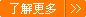 熱點關注